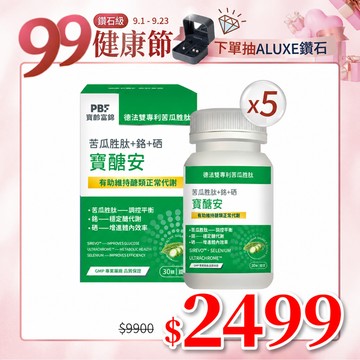 【寶齡富錦】寶醣安 苦瓜胜肽+鉻+硒(30粒/入)*5入組