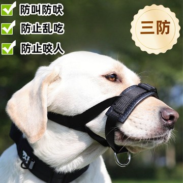 狗狗嘴罩可調節防咬防叫德牧拉拉口罩防咬人防誤食寵物嘴套防咬套 m7183