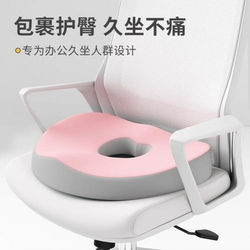 坐墊辦公室久坐神器尾椎減壓坐墊汽車記憶棉椅子座墊屁股痔瘡墊