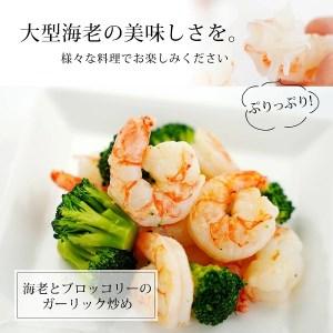 ふるさと納税 背わた処理済　大型バナメイエビ(むきえび)正味重量1kg(約40尾)・K232-13 愛知県西尾市