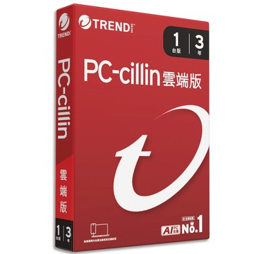 趨勢科技 PC-cillin 2026 雲端版 實體盒裝 防毒軟體首選 防範詐騙 AI 智慧防護【一台3年】