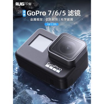 適用Gopro濾鏡Hero7/6/5Black運動相機UV/CPL減光偏正鏡潛水鏡