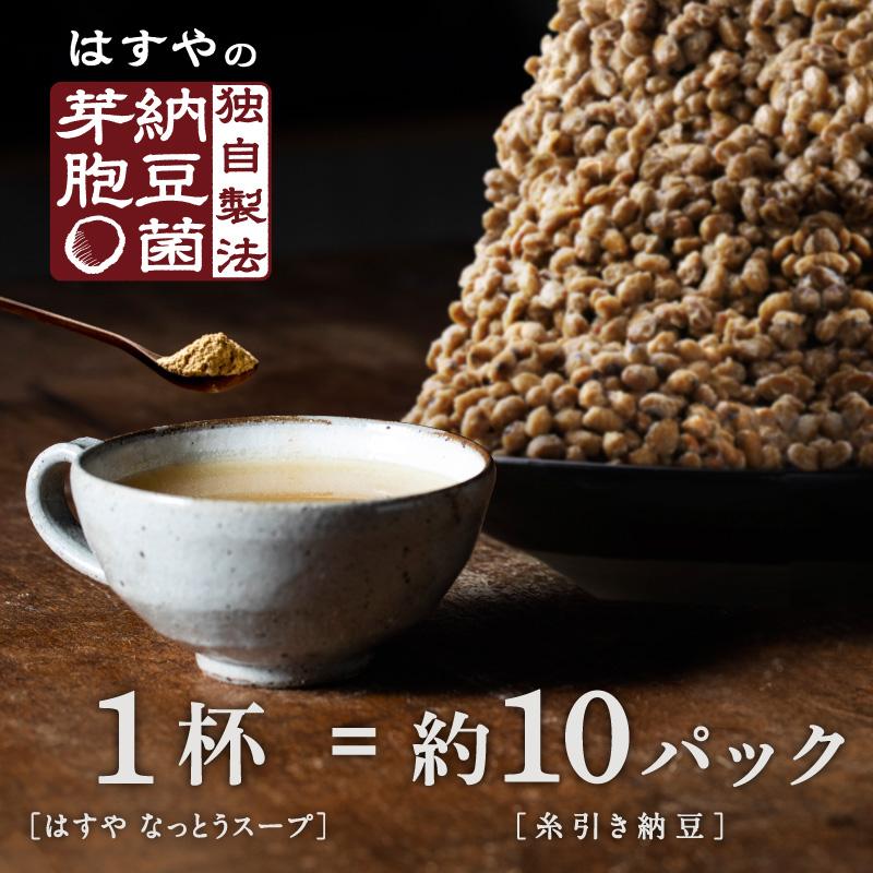 はすや　なっとうスープ[和風出汁]80g