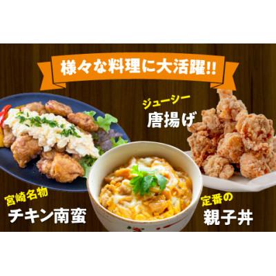 ふるさと納税 宮崎市 宮崎県産若鶏モモカット済み3.3kg(300g×11p)