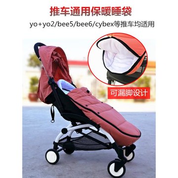睡袋適用于benbaby嬰兒推車yoyo2 yoyo3秋冬保暖睡袋腳罩防風配件