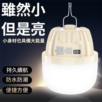 🔥超亮戶外照明燈 擺攤夜市燈 超長續航led停電應急燈 戶外防水露營燈 6ULH