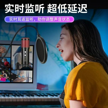 192K/16Bit USB電容麥克風 RGB彩燈 帶監聽混響手機電腦話筒【宜家良品百貨】