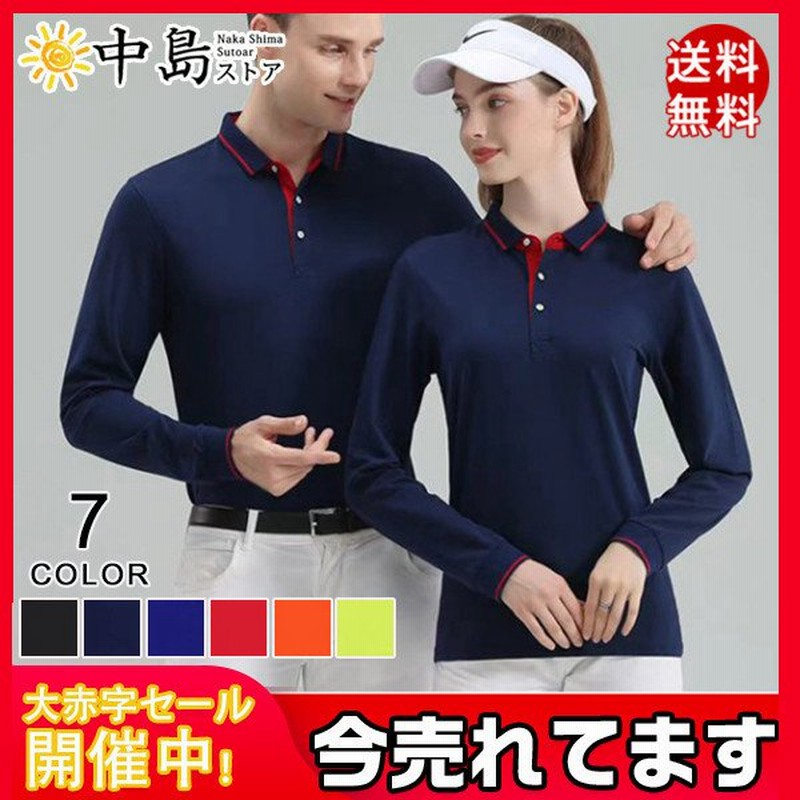 ポロシャツ 長袖 メンズ 無地 ゴルフウェア トップス 長袖ポロ クールビズ タートルネック ポロ シンプル スポーツ カジュアル Polo チーム 通販 Lineポイント最大0 5 Get Lineショッピング