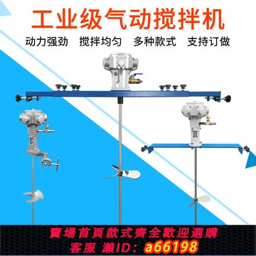 【台灣公司 可開發票】氣動攪拌機50/100/250加侖大功率油漆涂料工業化工油墨膠水攪拌器