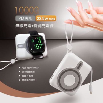 【MCK】2025年新款 10000mah 15W磁吸無線充自帶線行動電源MCK-LPB001(手機/手錶/耳機 同步充電)