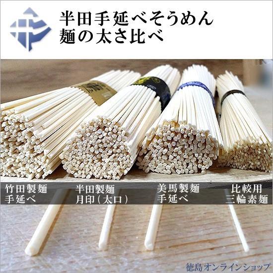 美馬製麺　半田手延そうめん 6kg(100g×3束×20袋)