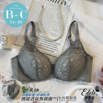 內衣【森林精靈】竹炭紗 機能無鋼圈款  B/C罩 (綠) #5539