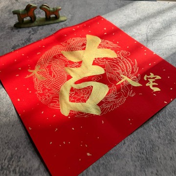 【靜硯齋】創意手寫春聯斗方- 大吉入宅