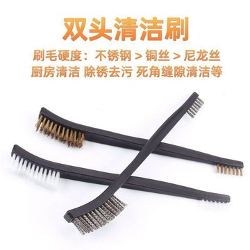 💥免運💥臺灣出貨🚚雙頭尼龍刷銅絲刷不鏽鋼絲刷文玩金屬表面工業清潔清理除漆除鏽刷