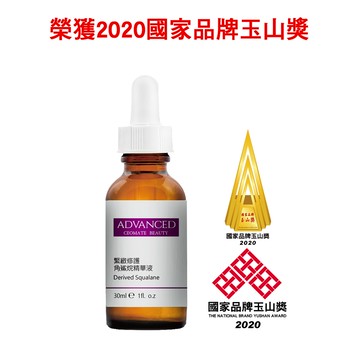 ADVANCED 緊緻修護角鯊烷精華液 30ml