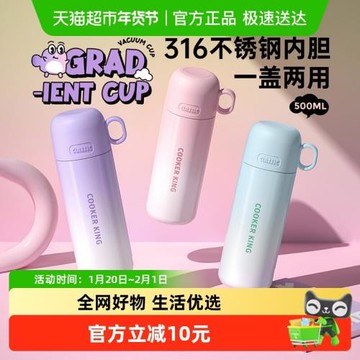 炊大皇保溫杯大容量漸變色316不銹鋼水杯真空保溫時尚便攜杯子