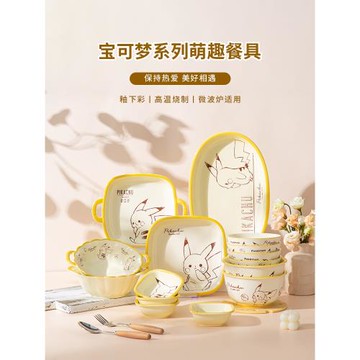 【寶可夢聯名】特別好看的碗釉下彩陶瓷可愛飯碗餐具套裝家用盤子