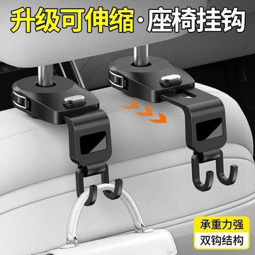 🛒臺灣24h🌳伸縮汽車座椅掛鉤頭枕座椅車內車載靠背後排掛鉤汽車收納用品車用