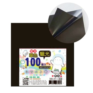 (網路限定販售)100入單色雙面蠟光色紙