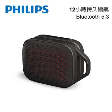 PHILIPS 長續航TWS串聯無線藍牙5.3喇叭-TAS1209 (活動)