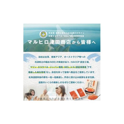 ふるさと納税 北海道 別海町 ESSEふるさとグランプリ2022 総合グランプリ受賞！北海道産・鮭いくら醤油漬け250g（ いくら イクラ 鮭卵 鮭いくら 鮭イクラ 魚卵…