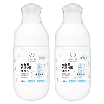 MY SCHEMING 我的心機 益生菌保濕修護美肌乳  100ml  2瓶