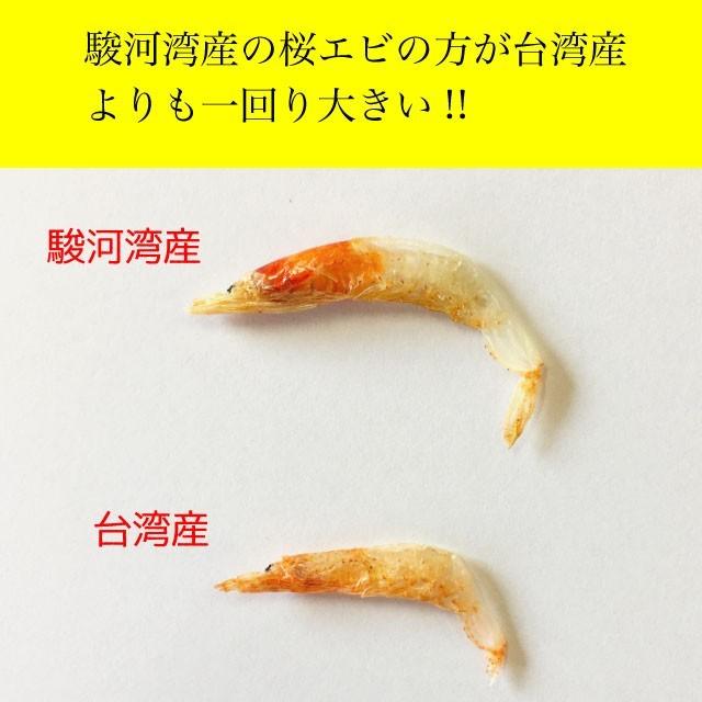 桜えび 乾燥 国産 20g 干しエビ 素干し エビ 静岡県駿河湾産 カルシウムたっぷり 送料無料