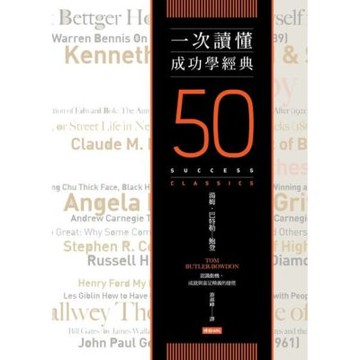 一次讀懂成功學經典_Readmoo 讀墨電子書