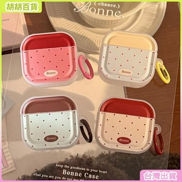 工廠直銷✨ins韓系撞色波點適用airpods3耳機套pro2保護套4代藍牙無線1掛環3特價