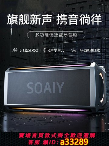 {可打統編 超低價}FBUH高端K歌藍牙音箱大功率家用戶外廣場舞車載樂器音響重低音炮