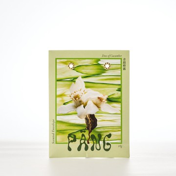 信封香氛袋 單入 | 青晨橙露 | 環境友善 空間香氛 法國設計銀獎