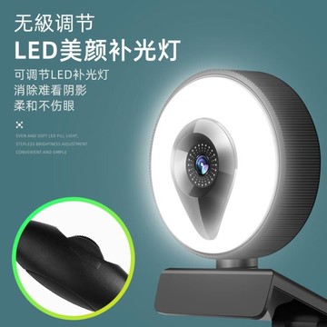 usb外置攝像頭電腦臺式4K考研復試面試直播高清美顏補光燈內置麥克風【摩可美家】