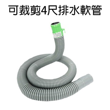 金德恩 台灣製造 可裁剪4尺排水軟管 洗衣機軟管 流理台軟管 可裁剪軟管 4尺軟管 排水軟管 4尺排水管