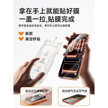 全自動無塵倉】0經驗貼好膜 適用蘋果17鋼化膜iPhone17ProMax手機膜iPhone16新款15pm貼膜ip13高清14防摔全屏