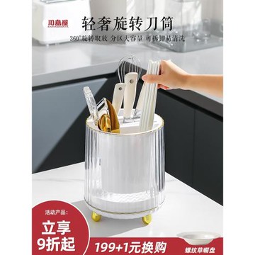 川島屋旋轉刀架置物架多功能廚房專用菜刀架子筷子刀具收納架一體