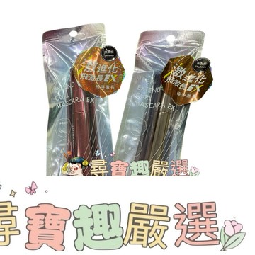 1028 飛激長瞬翹防水睫毛膏 EX 栗果棕/1028 飛激長瞬翹防水睫毛膏 EX 朱古棕 G06-13