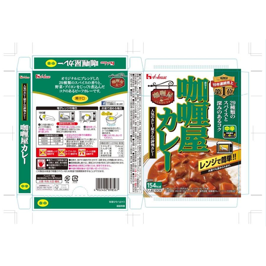 ハウス カリー屋カレー 中辛 180g×10個 パウチ [レンジ化対応・レンジで簡単調理可能]