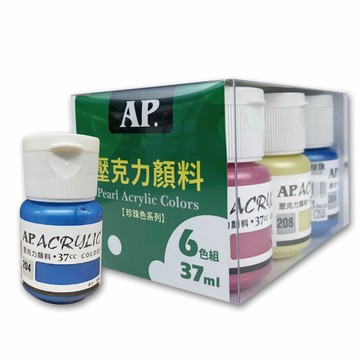 【AP】珍珠色 壓克力 顏料組 37ml  6色 / 組 B0301-326｜領券最高折$220