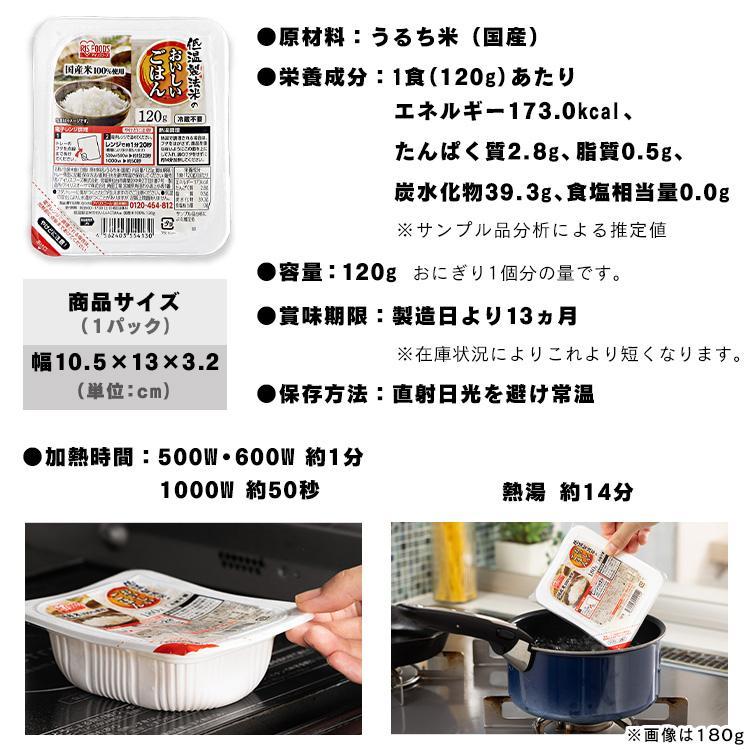 パックご飯 120g 20食 ご飯パック パックごはん レトルトご飯 ご飯 パック CM 米 ごはん 安い 低温製法米 非常食 保存食 アイリスフーズ