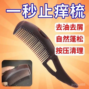 💥台灣現貨💥能量梳 按壓式免洗頭 空心能量梳 油頭專用梳子 按摩頭皮梳子 祛油脂粒頭梳 去油神器 0601