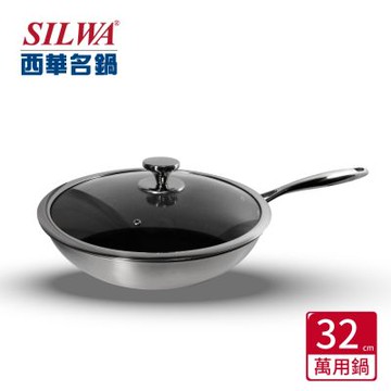 【SILWA 西華】御煮家傳萬用不沾鍋32CM(含蓋)