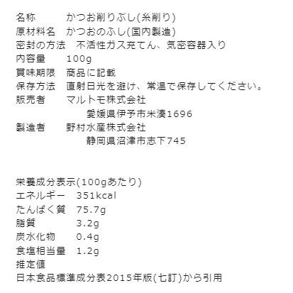 マルトモ マルトモ 業務用糸かつお 100g 糸かつお 国内産 かつお削りぶし 糸削り かつおのふし 国内製造 トッピング用 血合い抜き