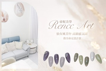 【台中】睿柅美學 #GOMAJI吃喝玩樂券#電子票券#美甲