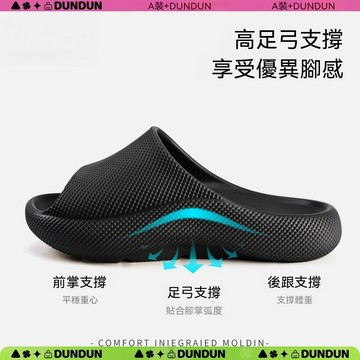 DUNDUN✨台灣出貨✨足弓拖鞋 修飾腿型不累腳 踩屎感EVA 室內外穿 浴室居家 百搭舒適 厚底拖鞋 室內拖鞋 拖鞋男