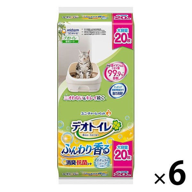 激安ブランド お部屋のにおいクリア消臭 猫用システムトイレ 20枚入り アイリス