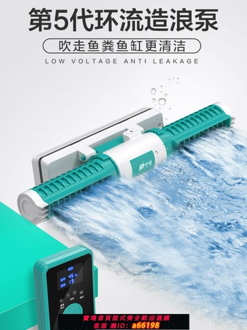 【台灣公司 可開發票】魚呼吸低壓環流泵Y-021變頻靜音魚缸波泵節能安全靜音循環水泵