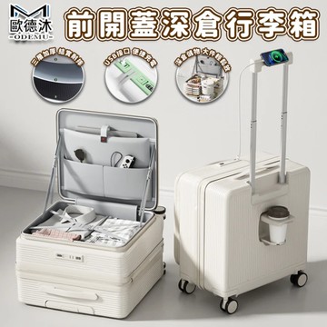 【Secaii設彩品牌店】前開蓋深倉行李箱 登機箱 行李箱 旅行箱 拉桿箱 擴容行李箱 20吋 分區收納