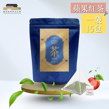 【臺灣客家茶文化館】蘋果紅茶－三角茶包／ 4g x 15包｜果香馥郁｜袋裝茶包