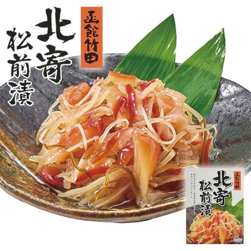 北寄松前漬 北海道 海鮮 おつまみ 竹田食品 ホッキ 松前漬 お土産 ギフト プレゼント ご飯 お供 バレンタイン