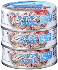 キョクヨー ライトツナまぐろ水煮フレーク (70g×3P)×5個